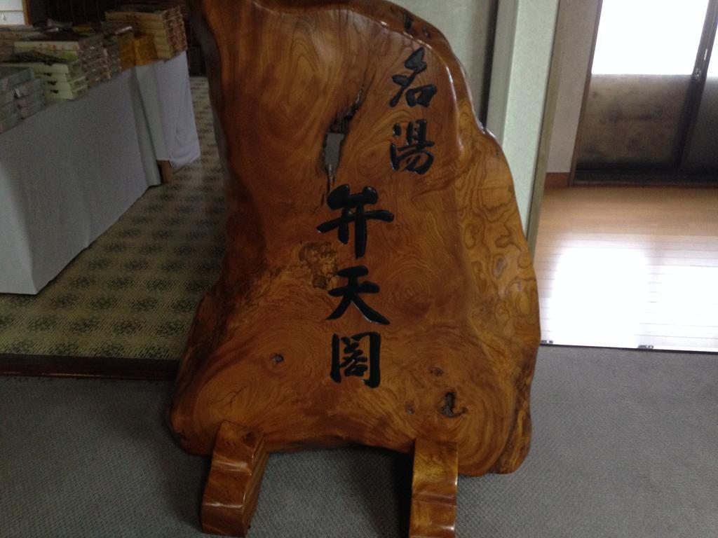 Ryokan Bentenkaku 오사키 외부 사진